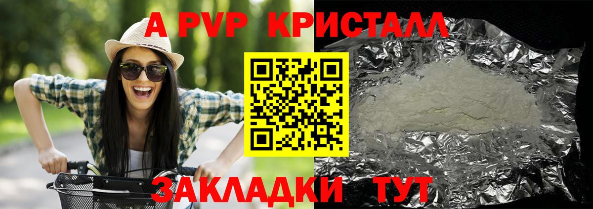 Нефтеюганск  Alfa_PVP Crystall  A PVP  Вход с VPN  A PVP VHQ 