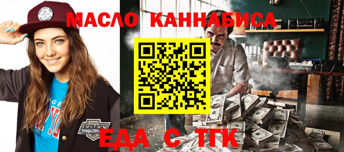 Cannafood марихуана Нефтеюганск