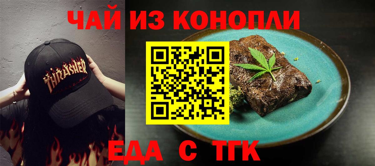 Нефтеюганск  Cannafood марихуана  Вход с VPN 