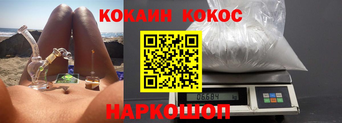 КОКАИН Fish Scale Нефтеюганск