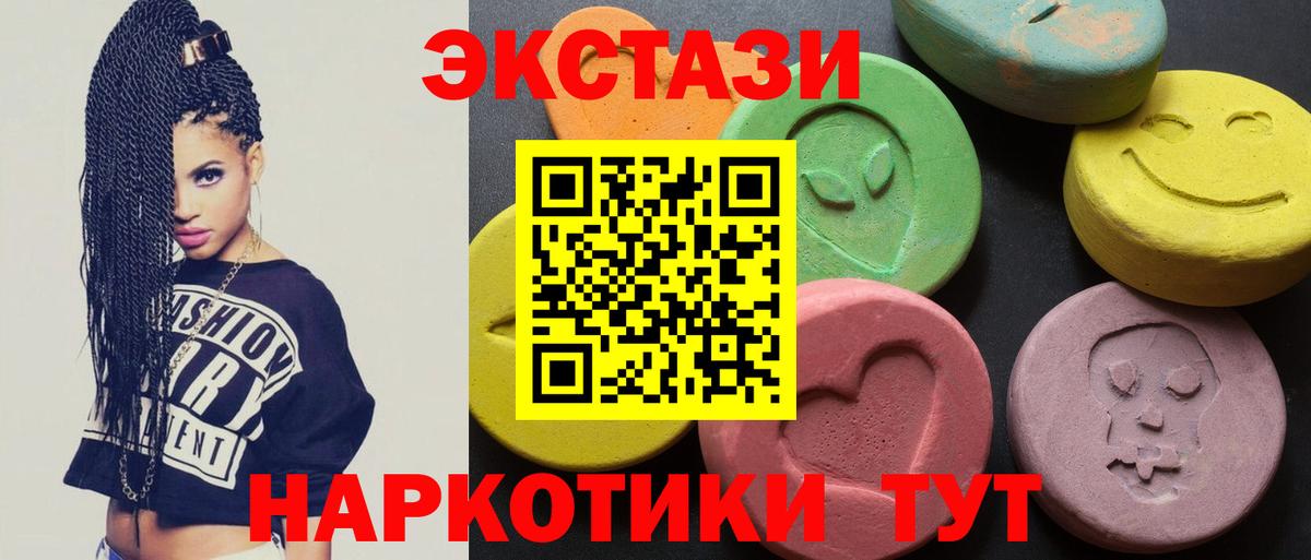 Нефтеюганск  ЭКСТАЗИ  Вход с VPN  Ecstasy таблы  ЭКСТАЗИ XTC 