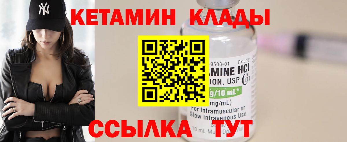 Кетамин VHQ  КЕТАМИН VHQ  Нефтеюганск  Вход с VPN 