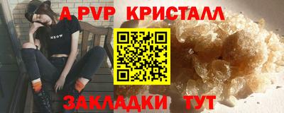 кристаллы Дубна