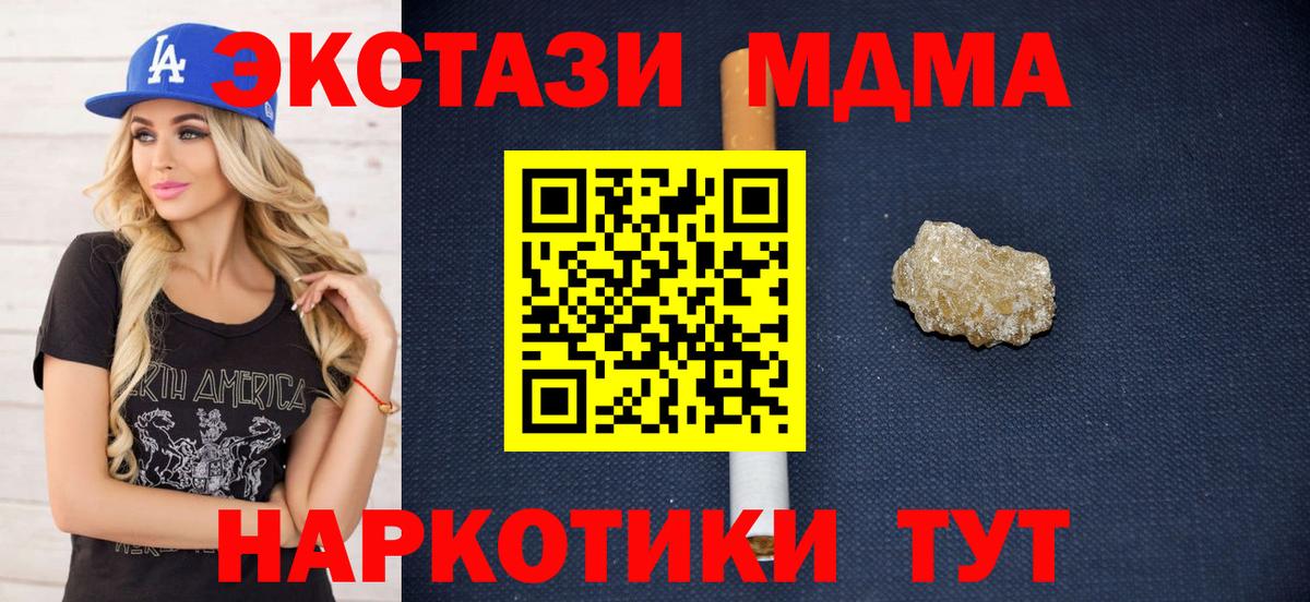 МДМА VHQ Нефтеюганск