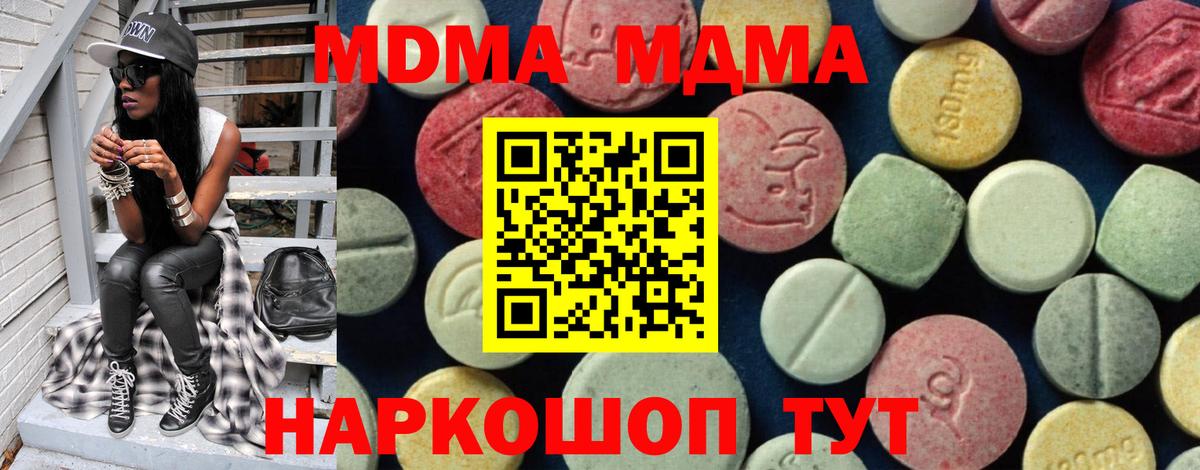 Нефтеюганск  MDMA  Вход с VPN  МДМА молли 
