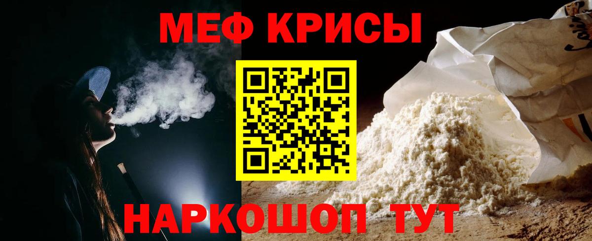 МЕФ мука Нефтеюганск