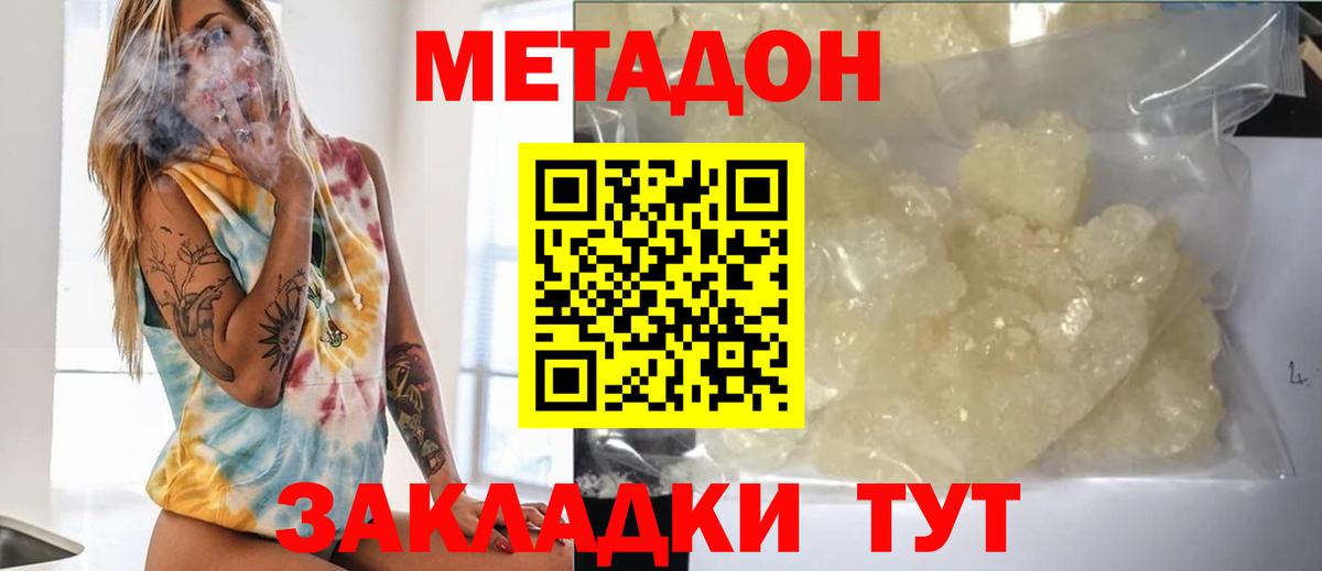 Метадон белоснежный Нефтеюганск