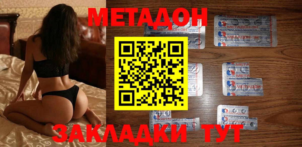 это официальный сайт  Метадон VHQ  Нефтеюганск  Вход с VPN  Метадон methadone 