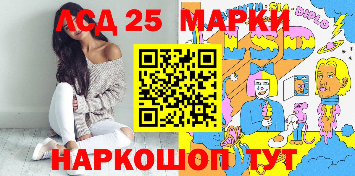 Нефтеюганск  Наркотические марки 1,5мг  Вход с VPN 