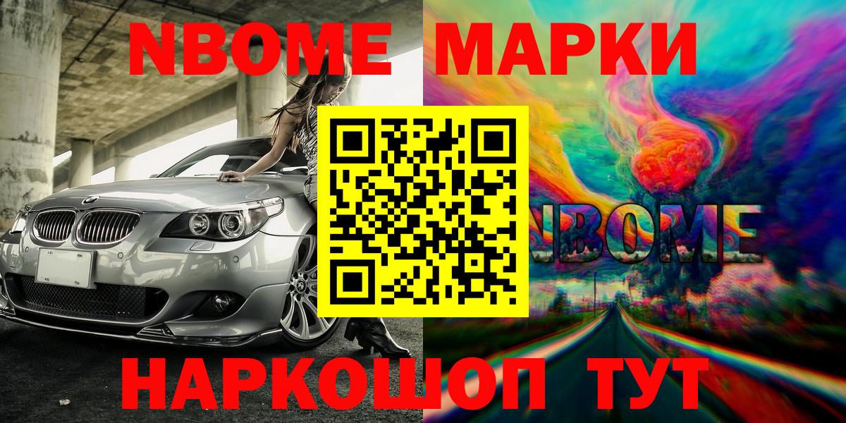 Наркотические марки 1500мкг Нефтеюганск