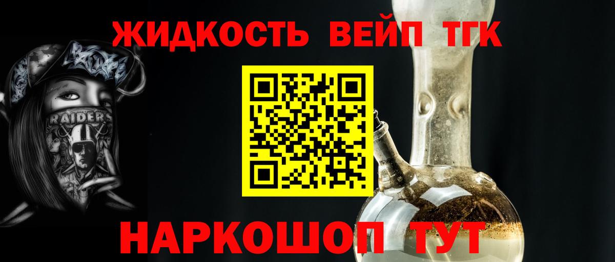 ТГК гашишное масло  Дистиллят ТГК жижа  Нефтеюганск  Вход с VPN 